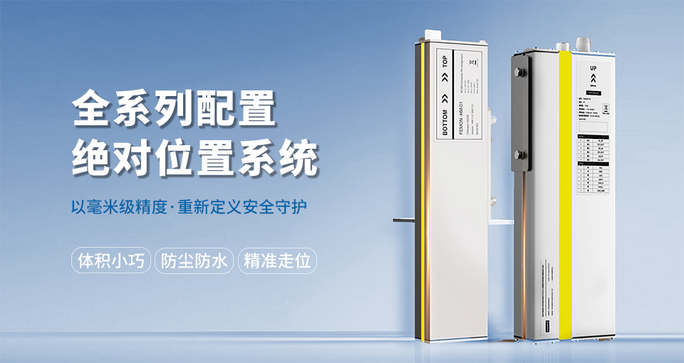 精準(zhǔn)平層 安全無憂丨西子電梯全系列配置絕對位置系統(tǒng)