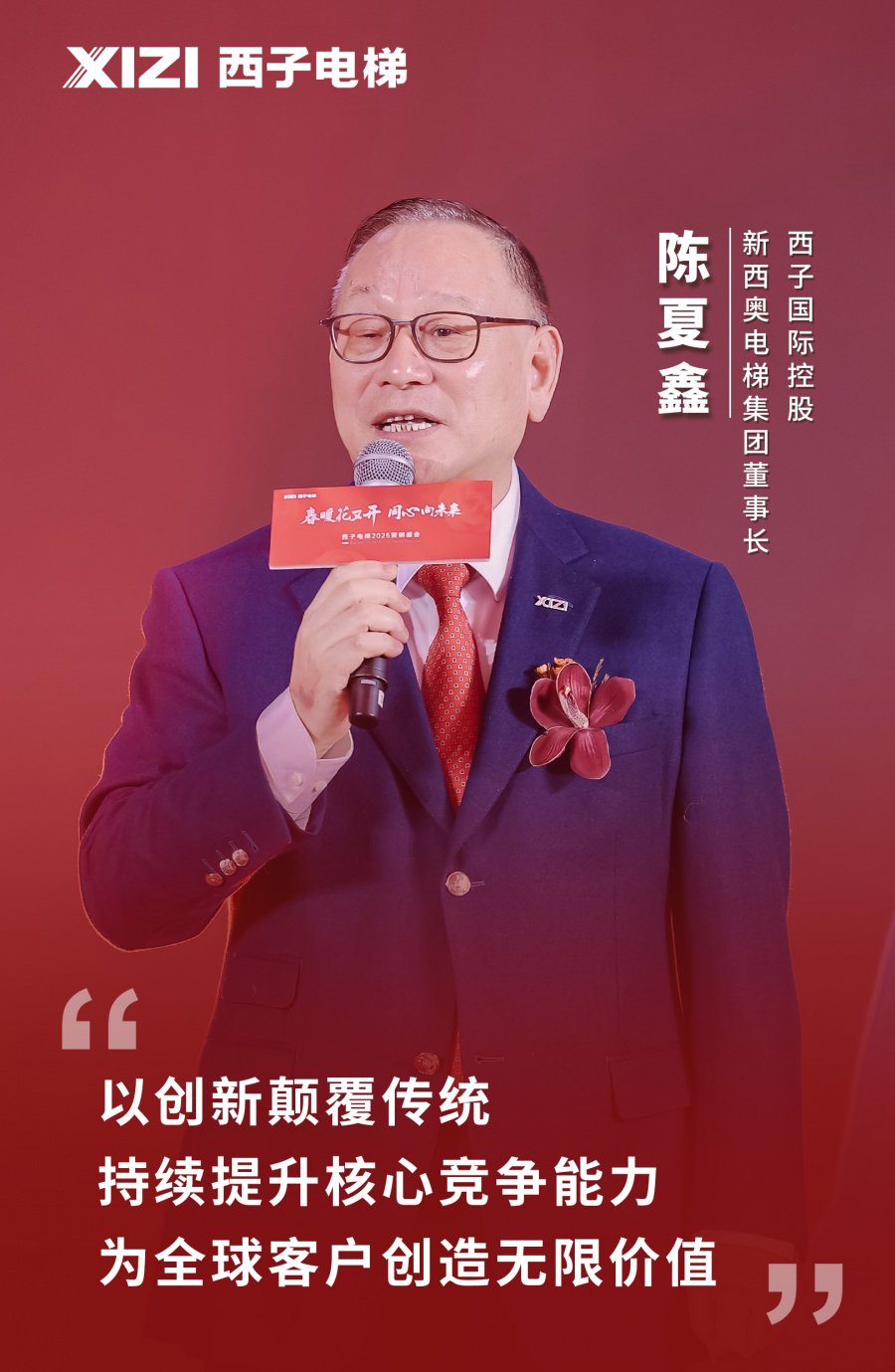 陳董金句.jpg