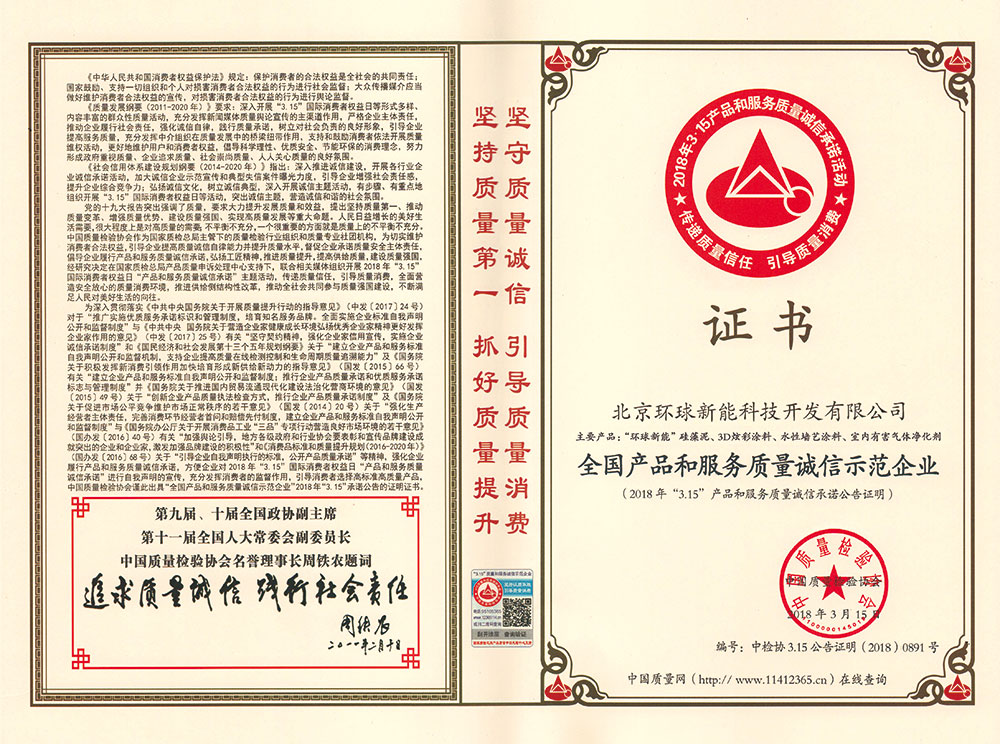 2、2018年315評(píng)優(yōu).jpg