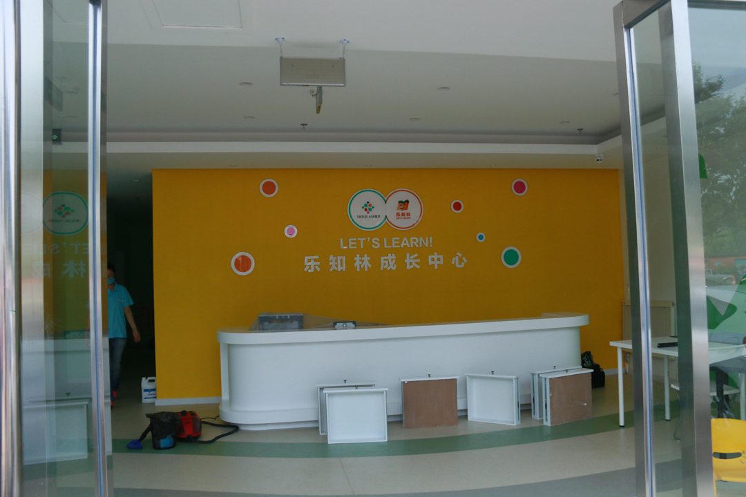 用健康伴隨童年 用綠色呵護童心——愛衛(wèi)士為通州區(qū)樂知林培訓(xùn)進行室內(nèi)空氣凈化治理